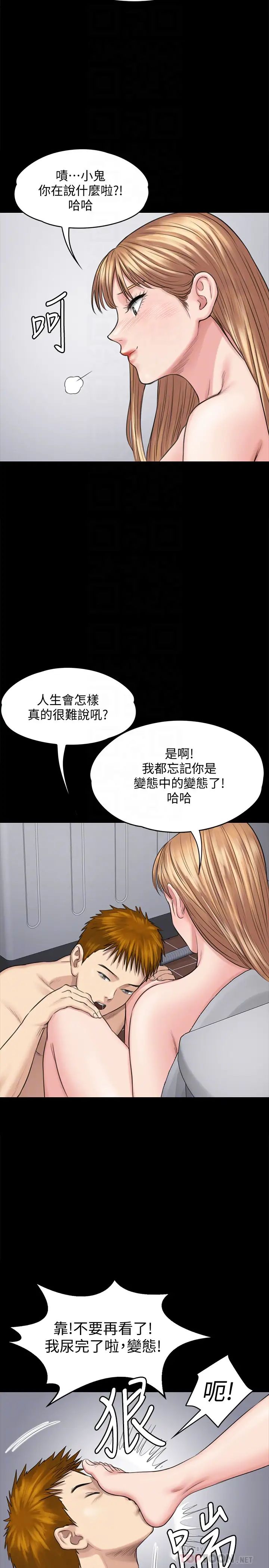 《傀儡》漫画最新章节傀儡-第107话 - 前往许愍家的俊彪免费下拉式在线观看章节第【20】张图片