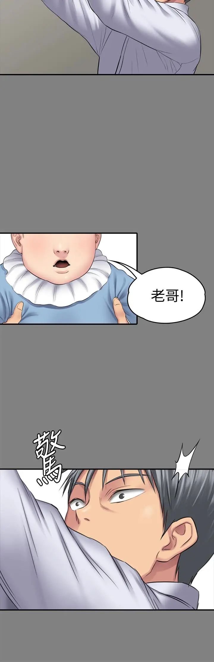 《傀儡》漫画最新章节傀儡-第107话 - 前往许愍家的俊彪免费下拉式在线观看章节第【5】张图片