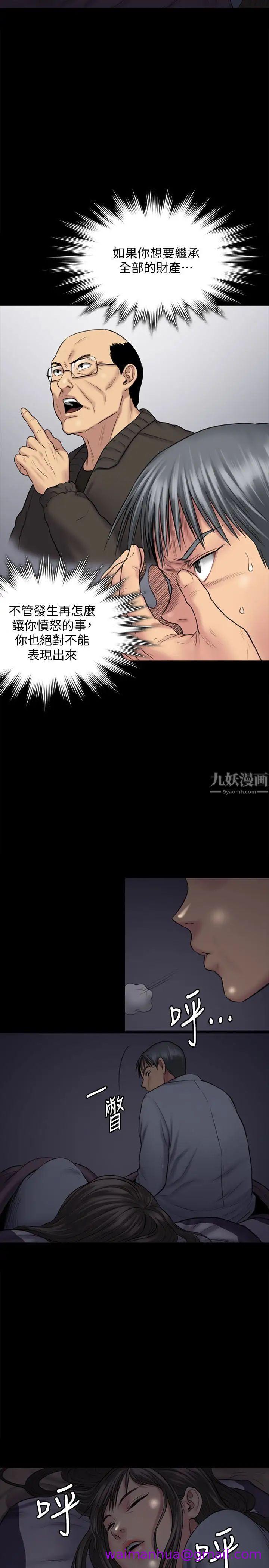 《傀儡》漫画最新章节傀儡-第107话 - 前往许愍家的俊彪免费下拉式在线观看章节第【10】张图片