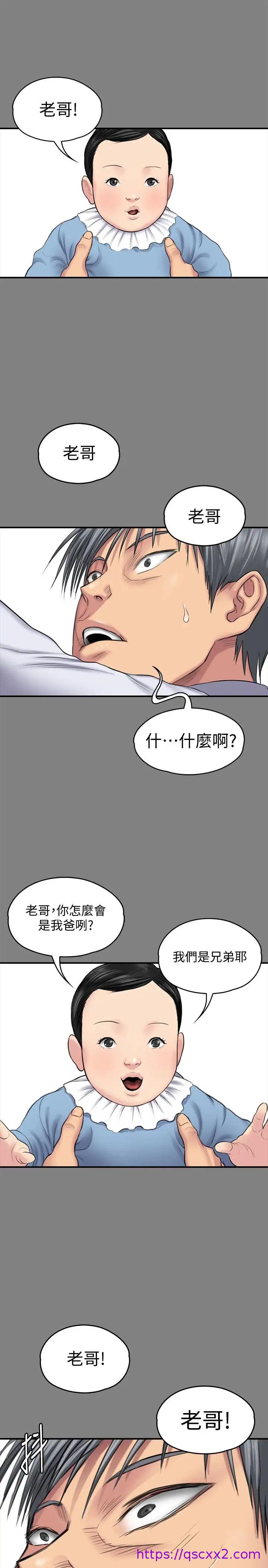 《傀儡》漫画最新章节傀儡-第107话 - 前往许愍家的俊彪免费下拉式在线观看章节第【6】张图片