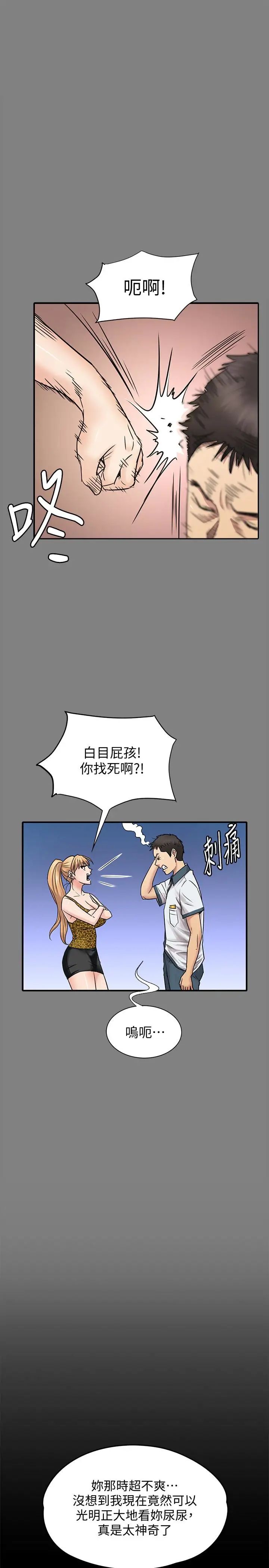 《傀儡》漫画最新章节傀儡-第107话 - 前往许愍家的俊彪免费下拉式在线观看章节第【19】张图片