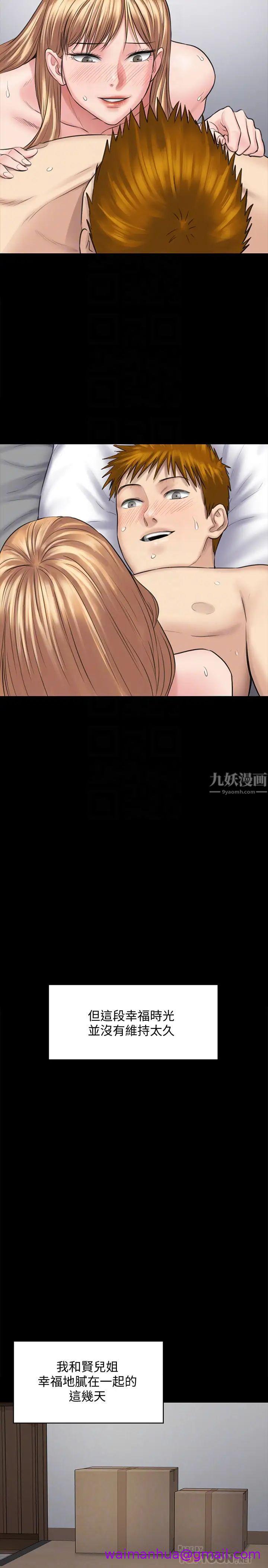 《傀儡》漫画最新章节傀儡-第107话 - 前往许愍家的俊彪免费下拉式在线观看章节第【26】张图片