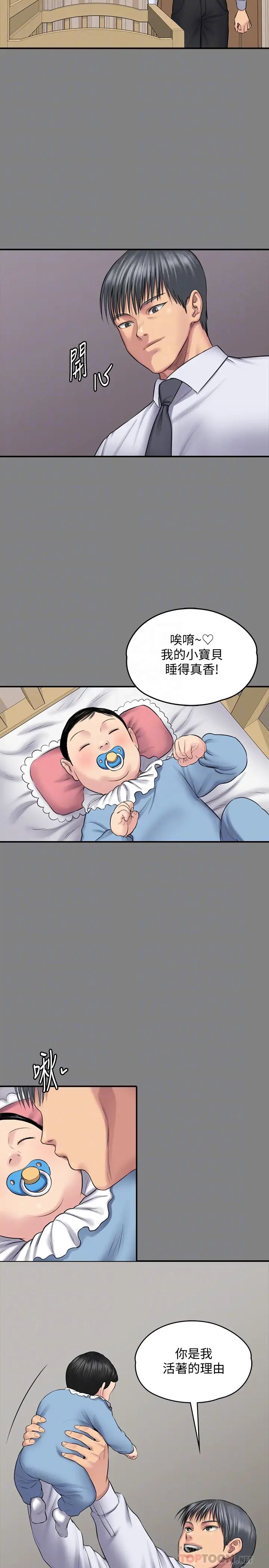 《傀儡》漫画最新章节傀儡-第107话 - 前往许愍家的俊彪免费下拉式在线观看章节第【4】张图片