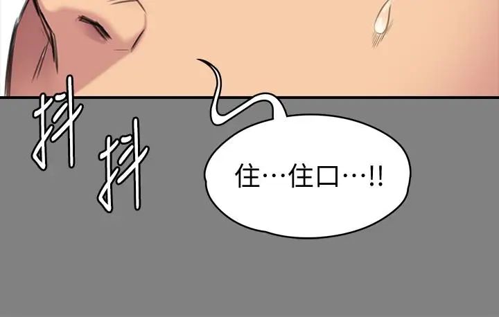 《傀儡》漫画最新章节傀儡-第107话 - 前往许愍家的俊彪免费下拉式在线观看章节第【7】张图片