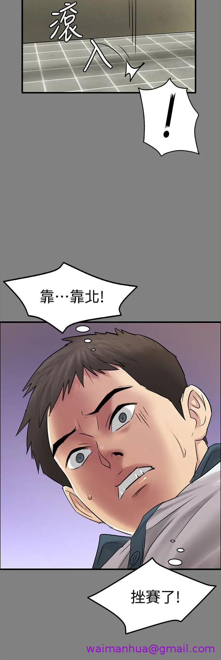 《傀儡》漫画最新章节傀儡-第107话 - 前往许愍家的俊彪免费下拉式在线观看章节第【18】张图片