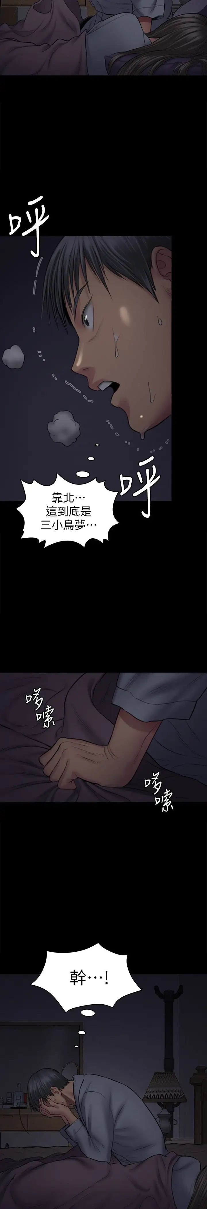 《傀儡》漫画最新章节傀儡-第107话 - 前往许愍家的俊彪免费下拉式在线观看章节第【9】张图片