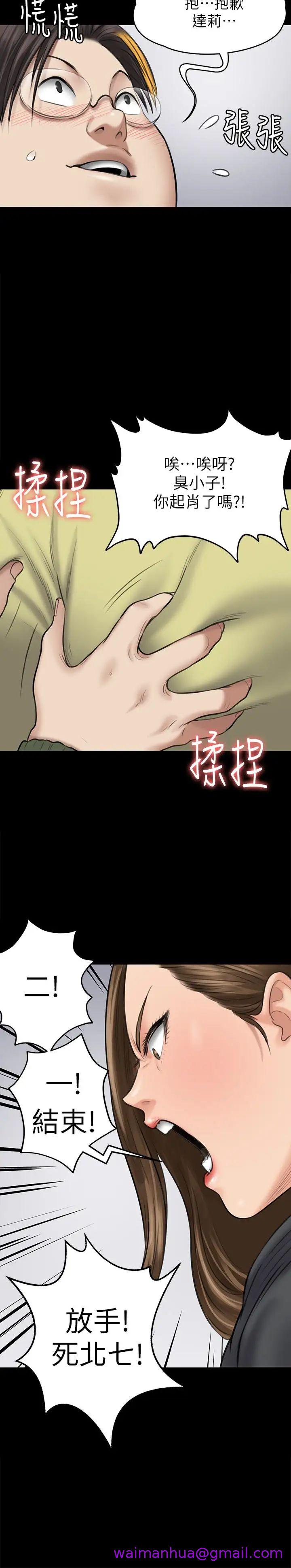 《傀儡》漫画最新章节傀儡-第108话 - 想上达莉的眼镜仔免费下拉式在线观看章节第【18】张图片