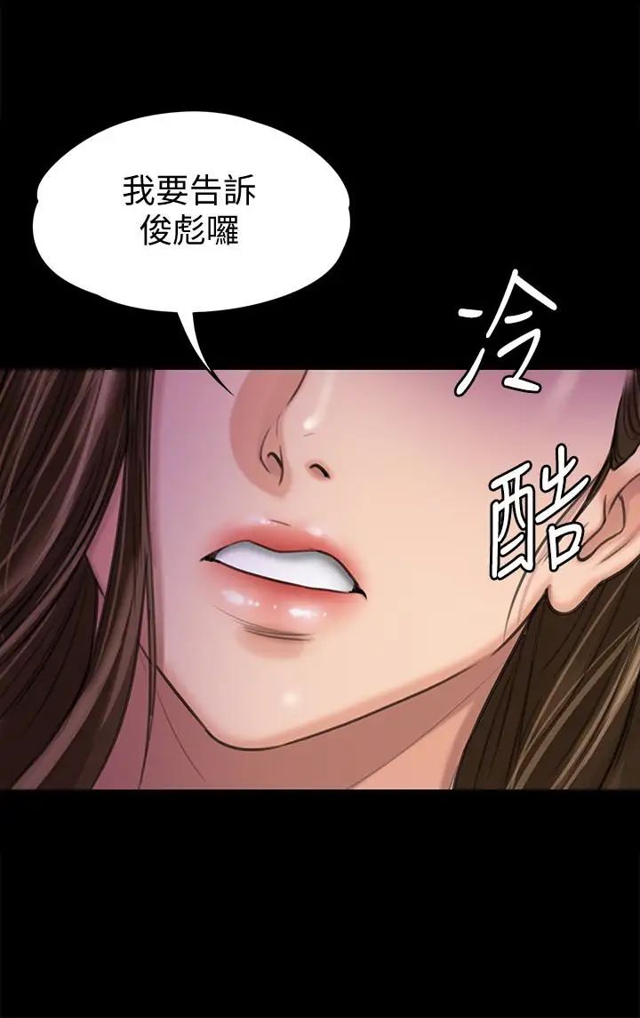 《傀儡》漫画最新章节傀儡-第108话 - 想上达莉的眼镜仔免费下拉式在线观看章节第【21】张图片