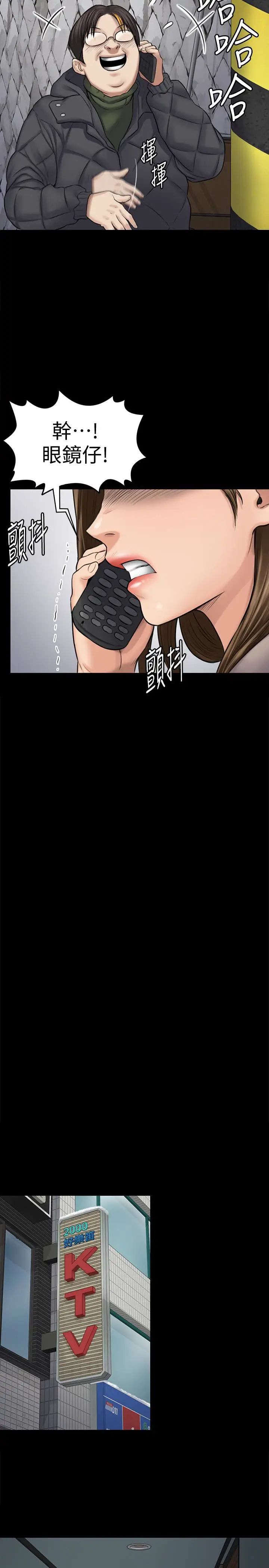 《傀儡》漫画最新章节傀儡-第108话 - 想上达莉的眼镜仔免费下拉式在线观看章节第【9】张图片