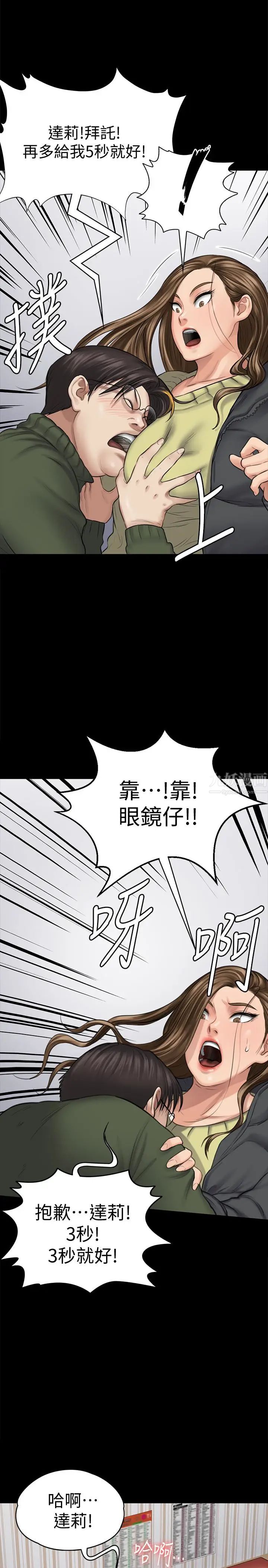 《傀儡》漫画最新章节傀儡-第108话 - 想上达莉的眼镜仔免费下拉式在线观看章节第【19】张图片