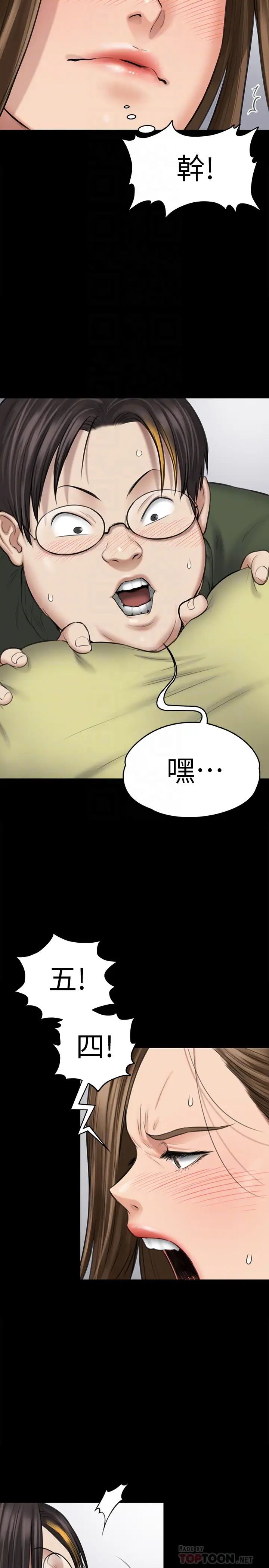 《傀儡》漫画最新章节傀儡-第108话 - 想上达莉的眼镜仔免费下拉式在线观看章节第【16】张图片