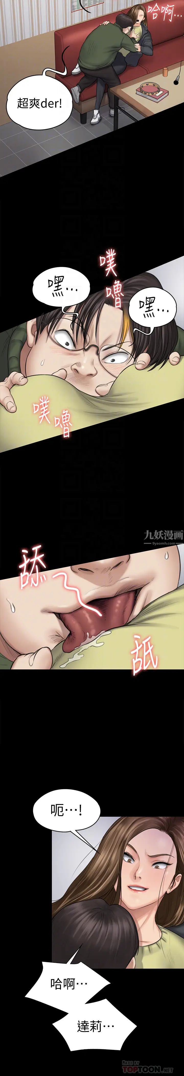 《傀儡》漫画最新章节傀儡-第108话 - 想上达莉的眼镜仔免费下拉式在线观看章节第【20】张图片