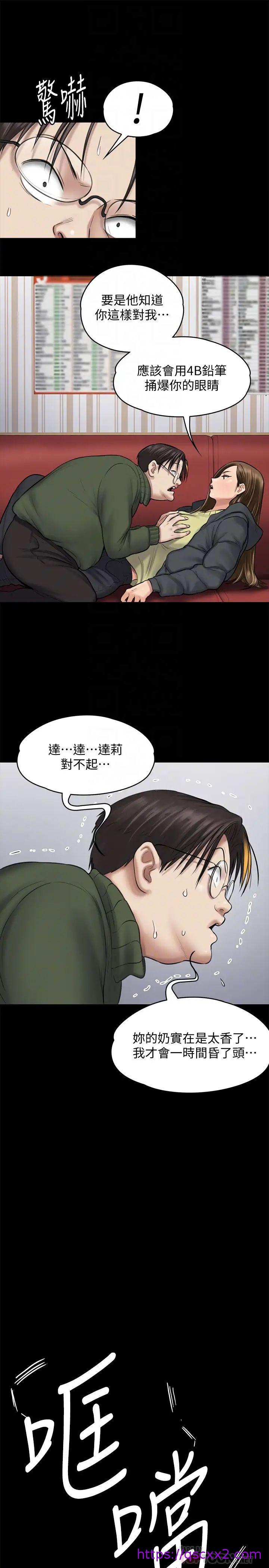 《傀儡》漫画最新章节傀儡-第108话 - 想上达莉的眼镜仔免费下拉式在线观看章节第【22】张图片