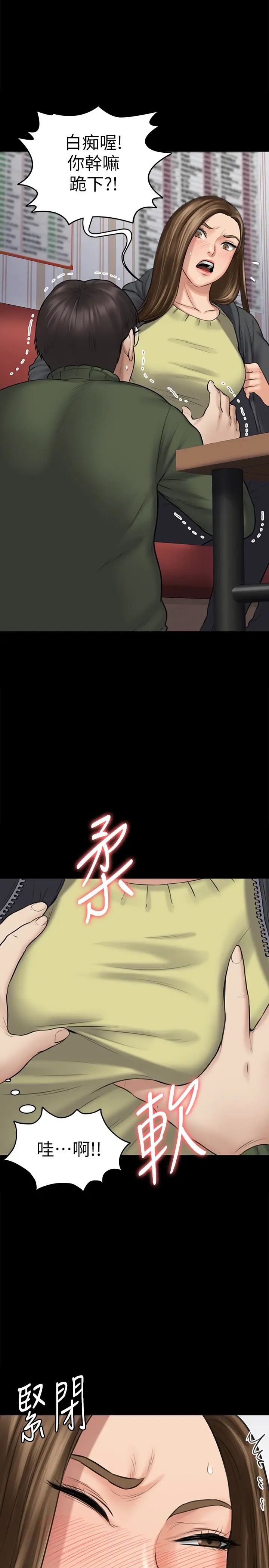 《傀儡》漫画最新章节傀儡-第108话 - 想上达莉的眼镜仔免费下拉式在线观看章节第【15】张图片