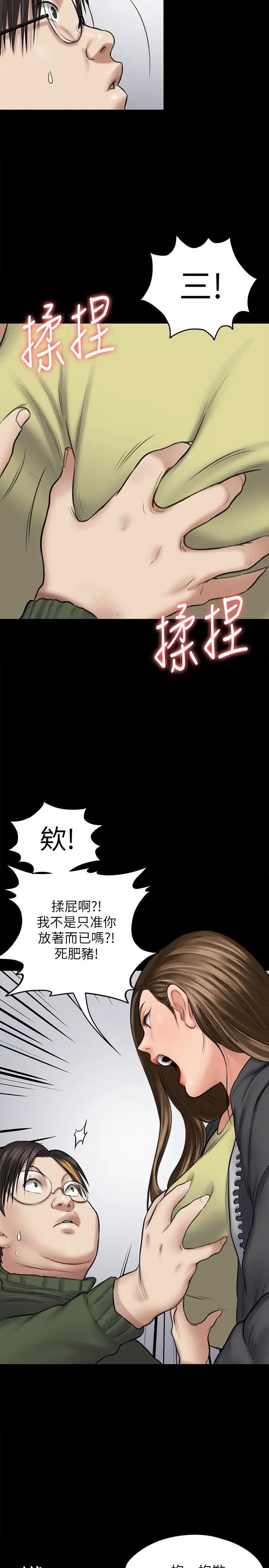 《傀儡》漫画最新章节傀儡-第108话 - 想上达莉的眼镜仔免费下拉式在线观看章节第【17】张图片