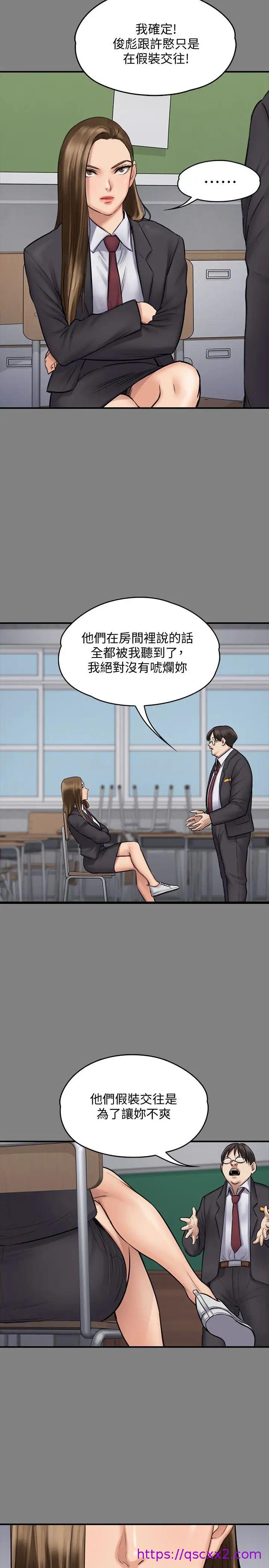 《傀儡》漫画最新章节傀儡-第109话 - 淫欲满堂的许氏姐妹家免费下拉式在线观看章节第【6】张图片