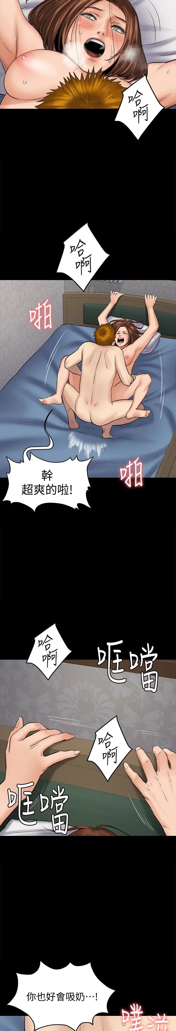 《傀儡》漫画最新章节傀儡-第109话 - 淫欲满堂的许氏姐妹家免费下拉式在线观看章节第【27】张图片