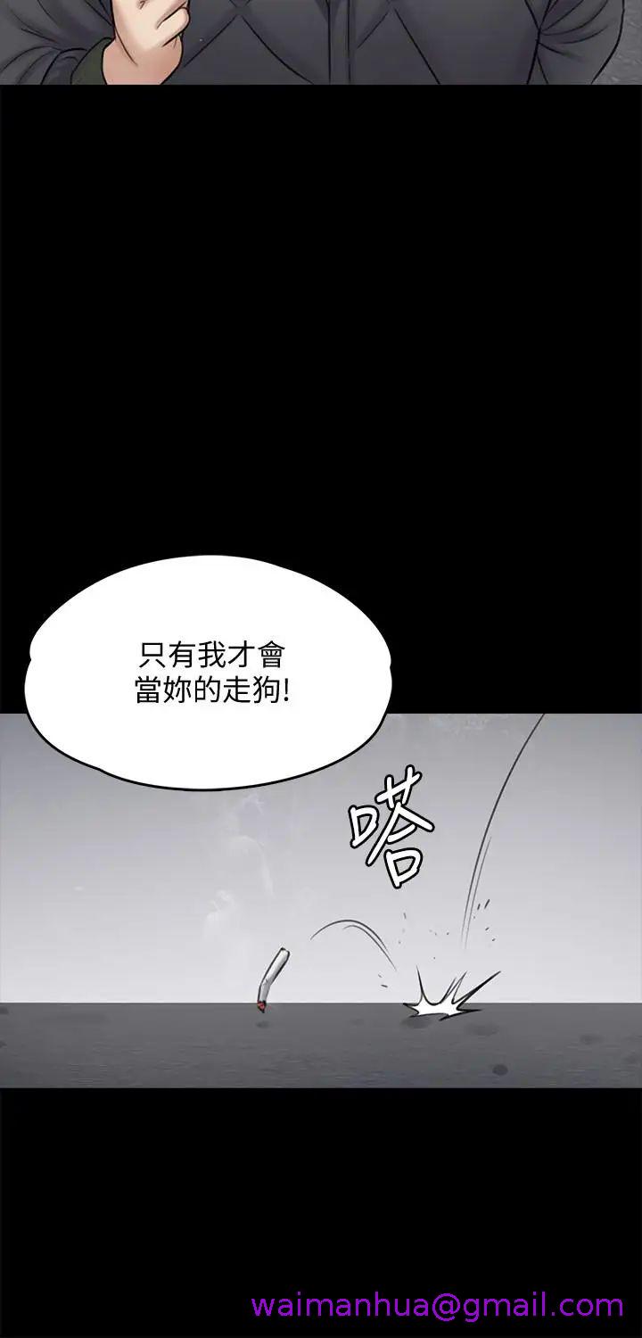 《傀儡》漫画最新章节傀儡-第109话 - 淫欲满堂的许氏姐妹家免费下拉式在线观看章节第【10】张图片