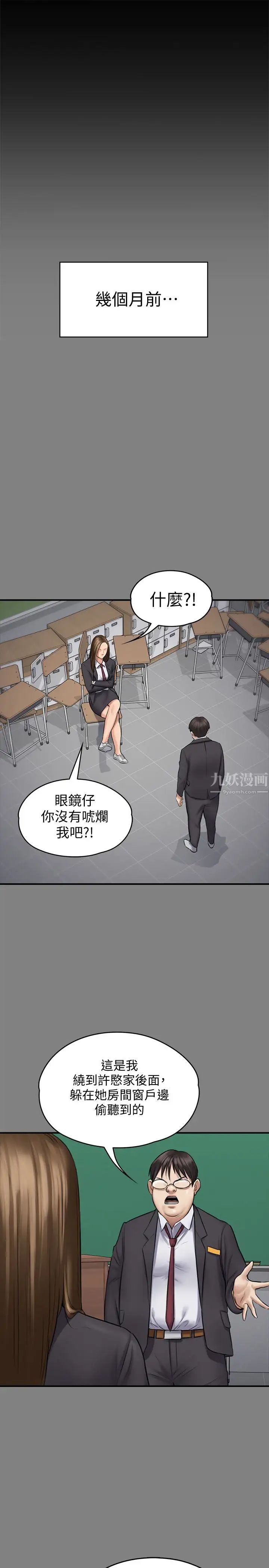 《傀儡》漫画最新章节傀儡-第109话 - 淫欲满堂的许氏姐妹家免费下拉式在线观看章节第【5】张图片