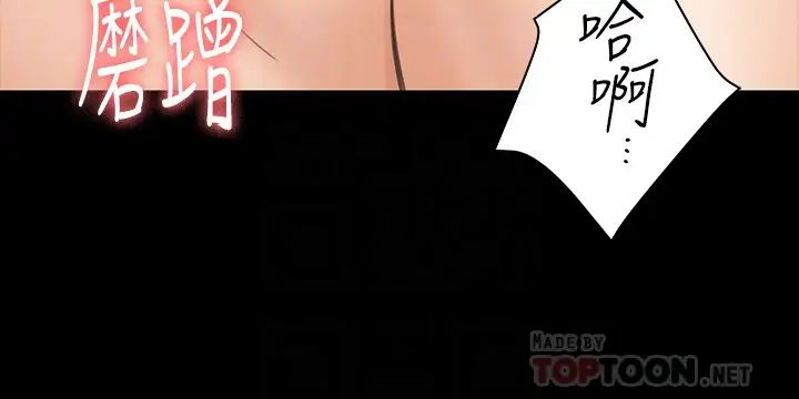 《傀儡》漫画最新章节傀儡-第109话 - 淫欲满堂的许氏姐妹家免费下拉式在线观看章节第【20】张图片