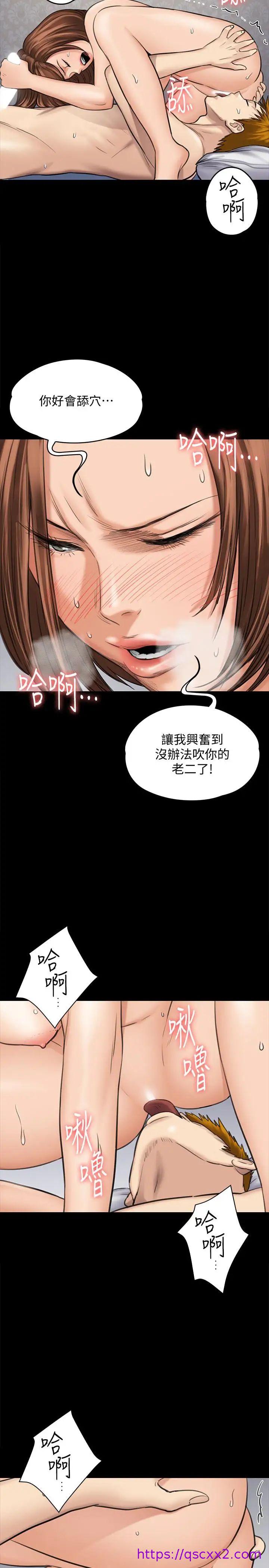 《傀儡》漫画最新章节傀儡-第109话 - 淫欲满堂的许氏姐妹家免费下拉式在线观看章节第【14】张图片