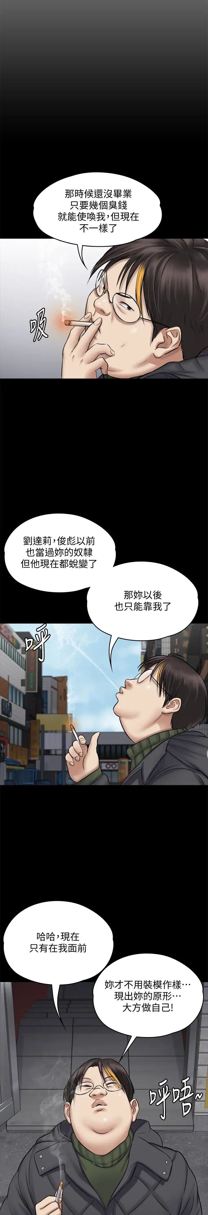 《傀儡》漫画最新章节傀儡-第109话 - 淫欲满堂的许氏姐妹家免费下拉式在线观看章节第【9】张图片