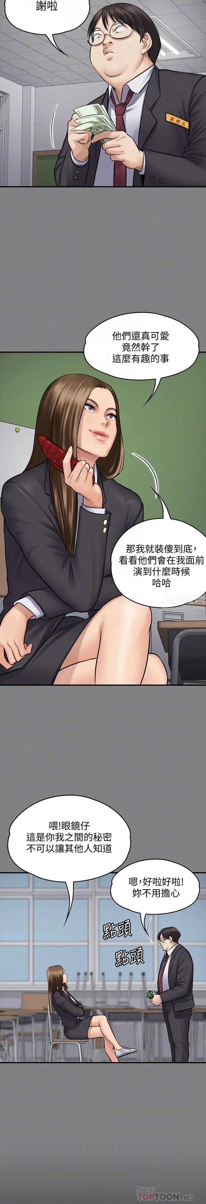 《傀儡》漫画最新章节傀儡-第109话 - 淫欲满堂的许氏姐妹家免费下拉式在线观看章节第【8】张图片