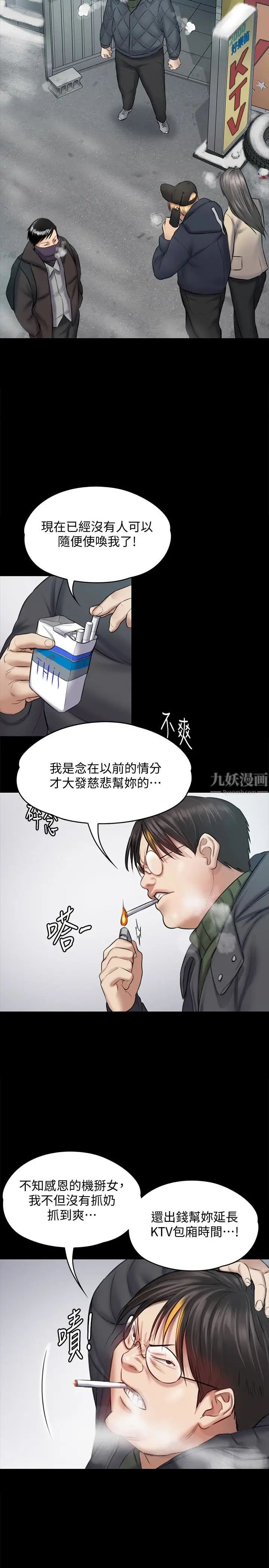 《傀儡》漫画最新章节傀儡-第109话 - 淫欲满堂的许氏姐妹家免费下拉式在线观看章节第【3】张图片