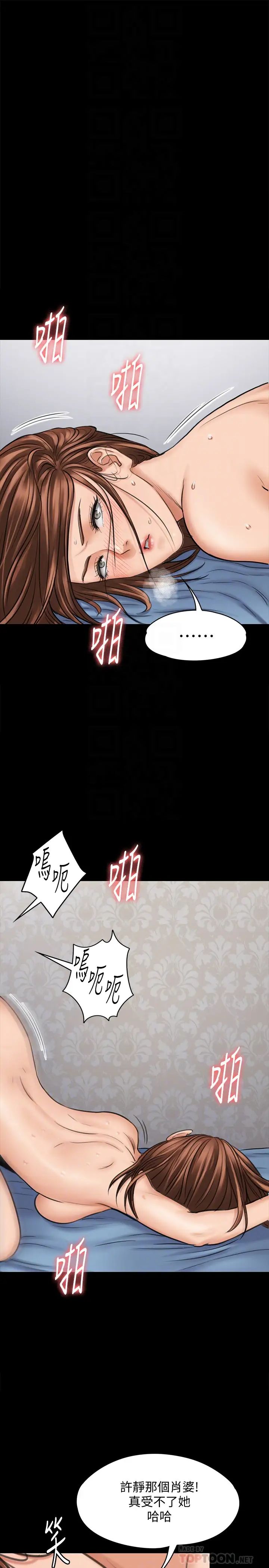 《傀儡》漫画最新章节傀儡-第110话 - 性爱成瘾的姐妹免费下拉式在线观看章节第【16】张图片