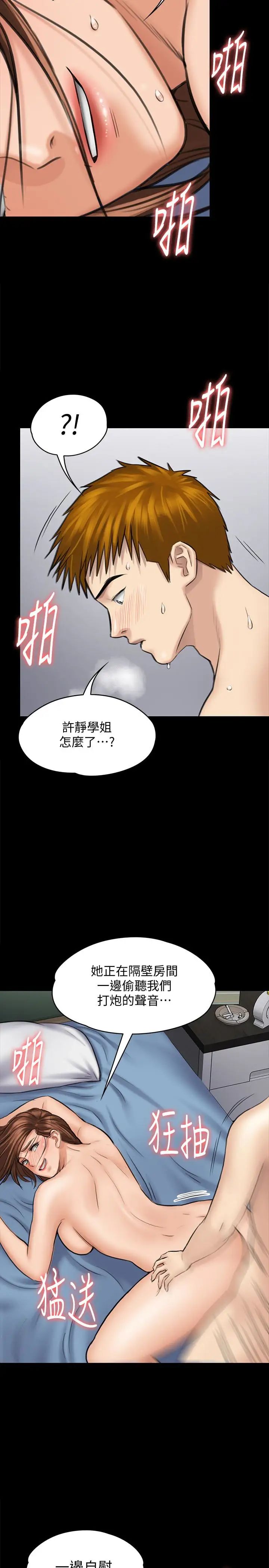 《傀儡》漫画最新章节傀儡-第110话 - 性爱成瘾的姐妹免费下拉式在线观看章节第【17】张图片