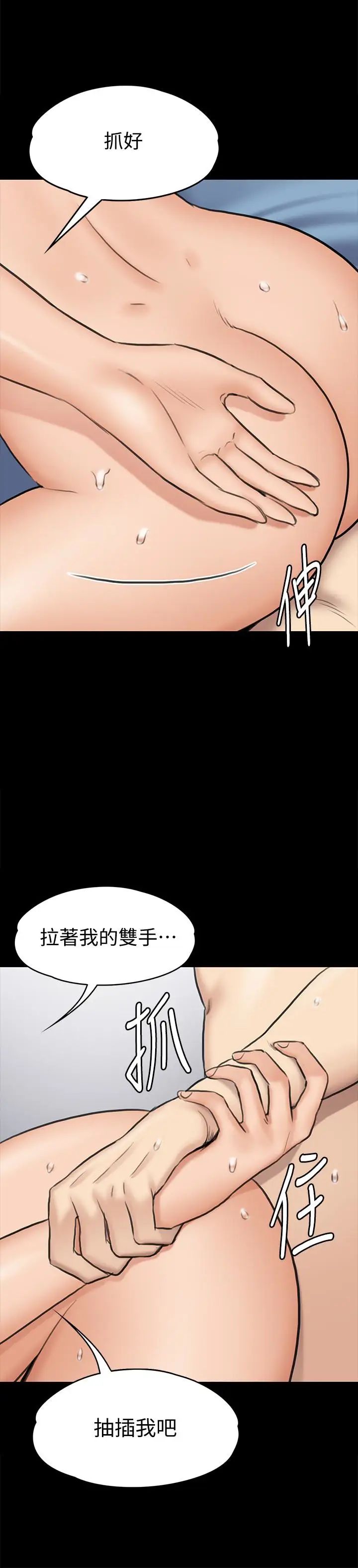 《傀儡》漫画最新章节傀儡-第110话 - 性爱成瘾的姐妹免费下拉式在线观看章节第【19】张图片