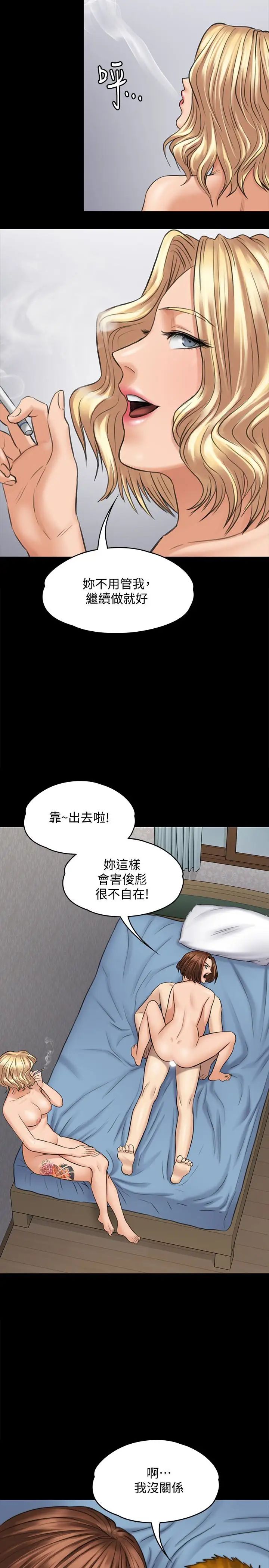 《傀儡》漫画最新章节傀儡-第111话 - 我也要跟俊彪做!免费下拉式在线观看章节第【7】张图片