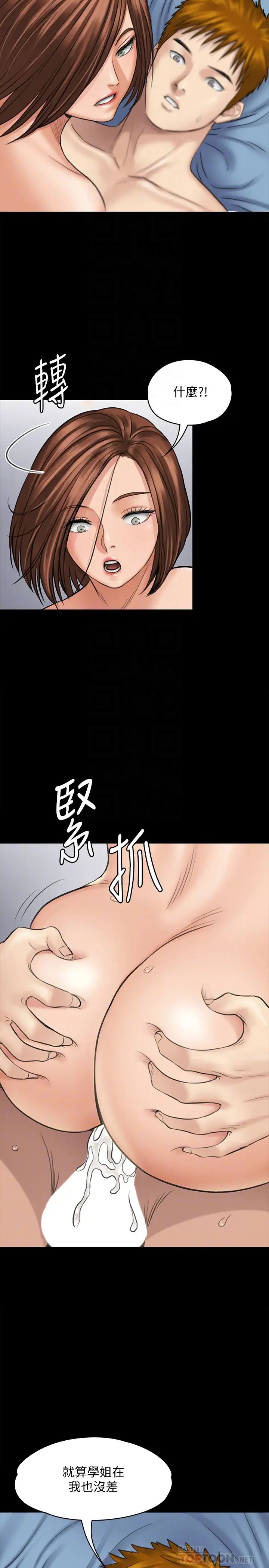 《傀儡》漫画最新章节傀儡-第111话 - 我也要跟俊彪做!免费下拉式在线观看章节第【8】张图片