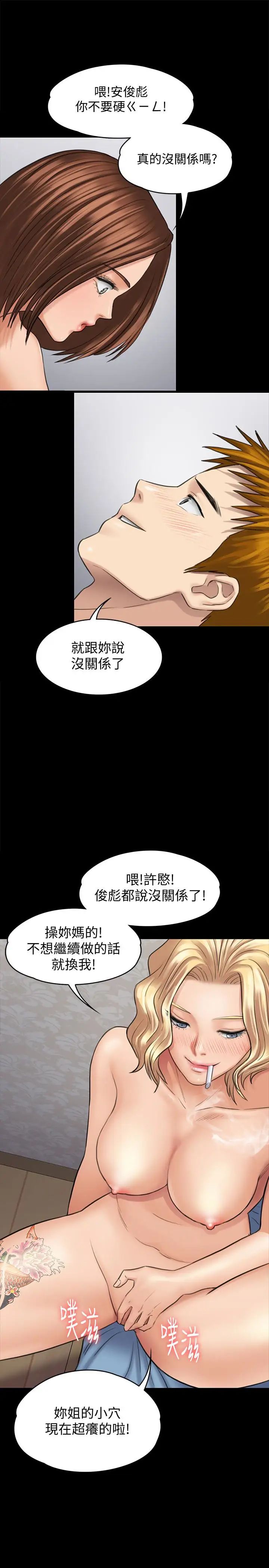 《傀儡》漫画最新章节傀儡-第111话 - 我也要跟俊彪做!免费下拉式在线观看章节第【11】张图片