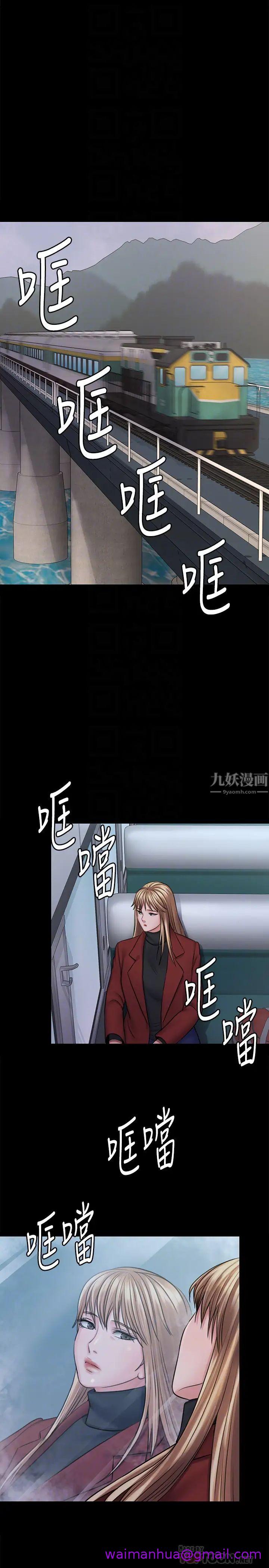 《傀儡》漫画最新章节傀儡-第112话 - 来搞3P吧免费下拉式在线观看章节第【26】张图片