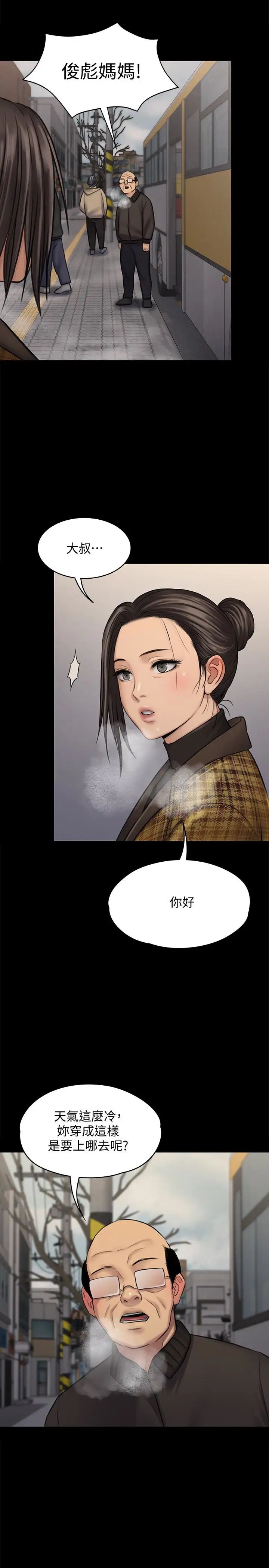 《傀儡》漫画最新章节傀儡-第112话 - 来搞3P吧免费下拉式在线观看章节第【23】张图片