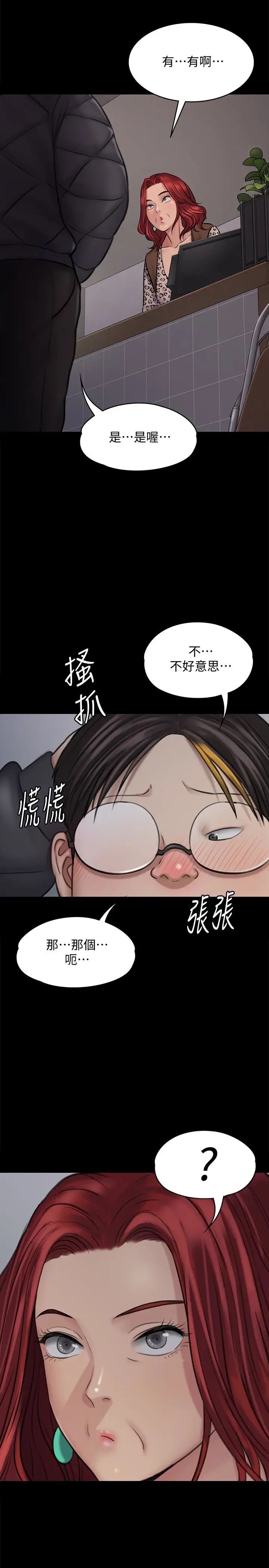 《傀儡》漫画最新章节傀儡-第112话 - 来搞3P吧免费下拉式在线观看章节第【5】张图片