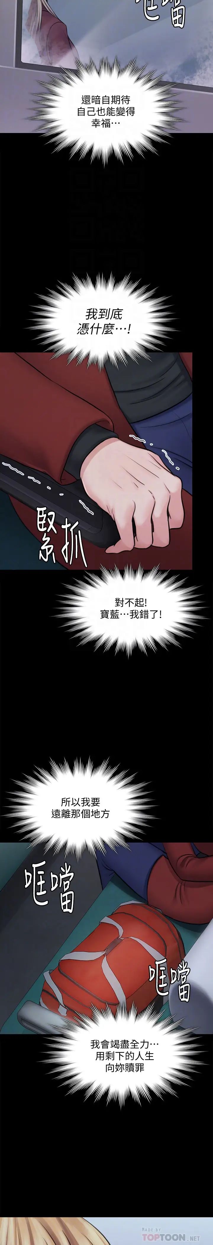 《傀儡》漫画最新章节傀儡-第112话 - 来搞3P吧免费下拉式在线观看章节第【28】张图片