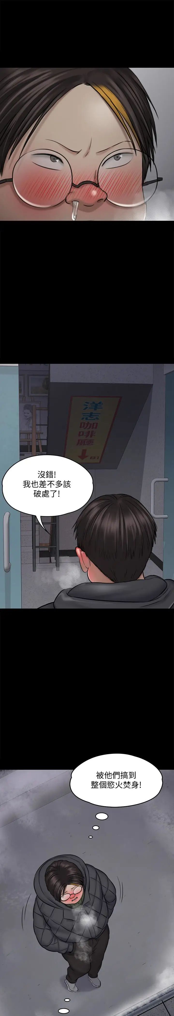 《傀儡》漫画最新章节傀儡-第112话 - 来搞3P吧免费下拉式在线观看章节第【1】张图片