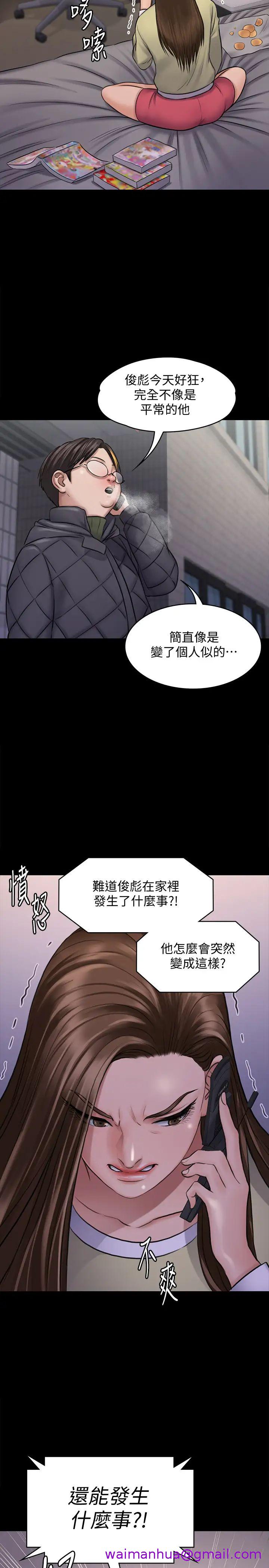 《傀儡》漫画最新章节傀儡-第113话 - 达莉对俊彪的真实想法免费下拉式在线观看章节第【10】张图片