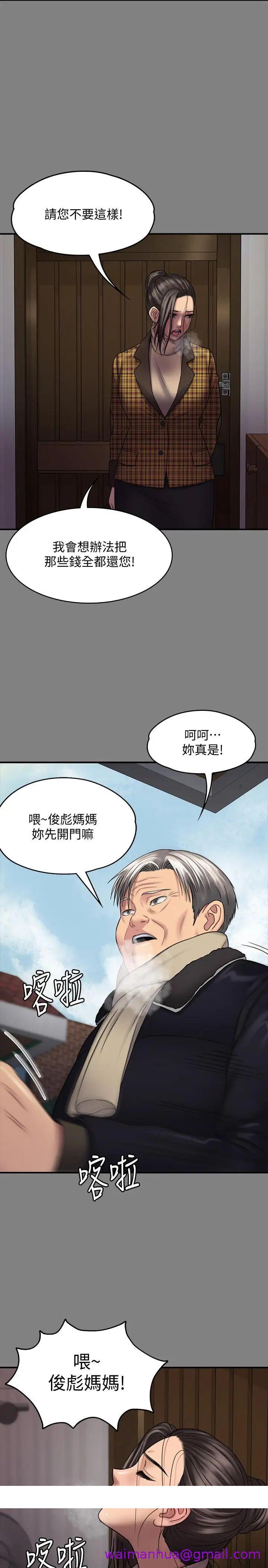 《傀儡》漫画最新章节傀儡-第114话 - 俊彪妈妈的抵抗免费下拉式在线观看章节第【26】张图片