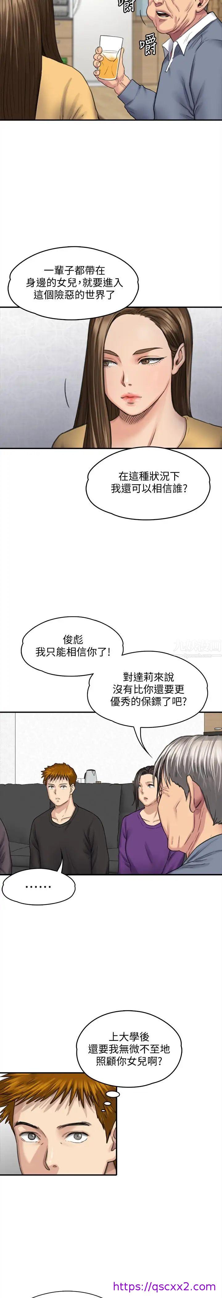 《傀儡》漫画最新章节傀儡-第114话 - 俊彪妈妈的抵抗免费下拉式在线观看章节第【22】张图片