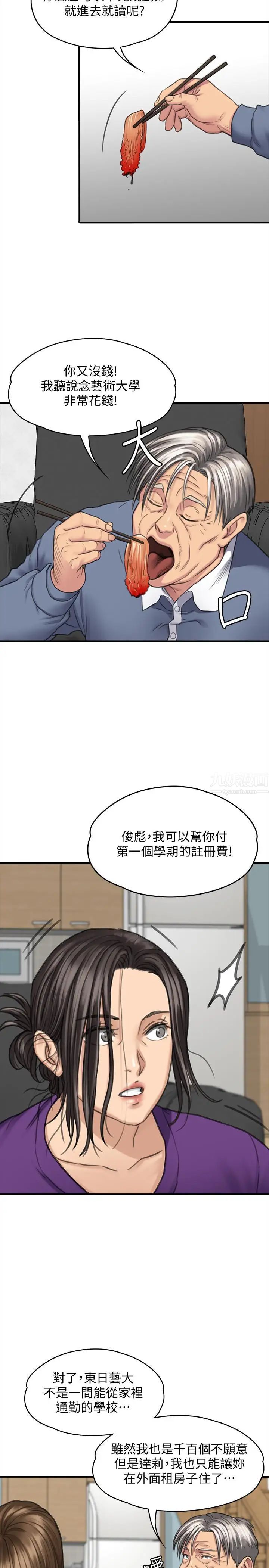 《傀儡》漫画最新章节傀儡-第114话 - 俊彪妈妈的抵抗免费下拉式在线观看章节第【21】张图片