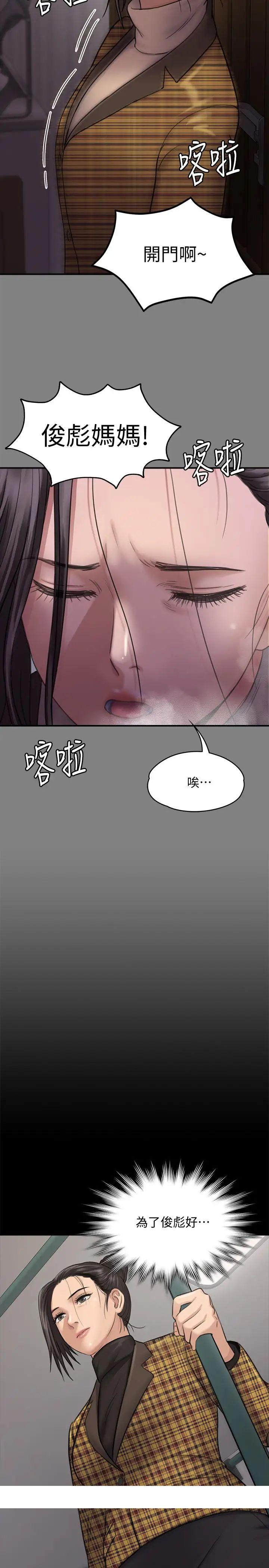 《傀儡》漫画最新章节傀儡-第114话 - 俊彪妈妈的抵抗免费下拉式在线观看章节第【27】张图片