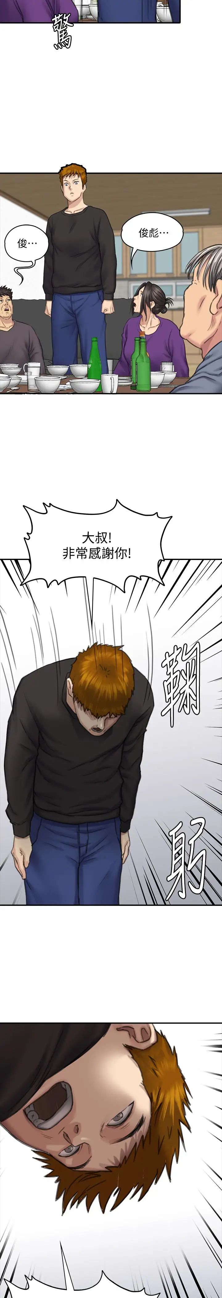 《傀儡》漫画最新章节傀儡-第114话 - 俊彪妈妈的抵抗免费下拉式在线观看章节第【24】张图片