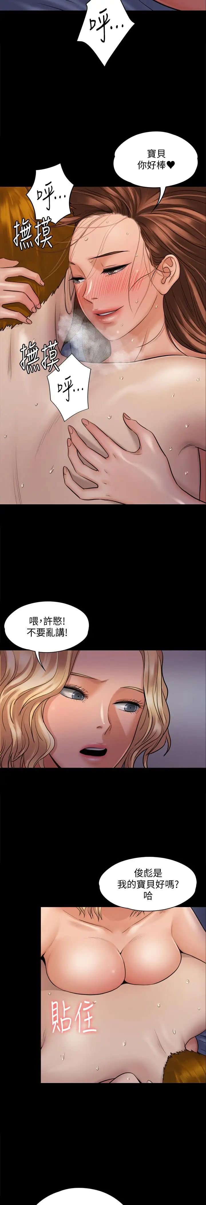 《傀儡》漫画最新章节傀儡-第114话 - 俊彪妈妈的抵抗免费下拉式在线观看章节第【12】张图片