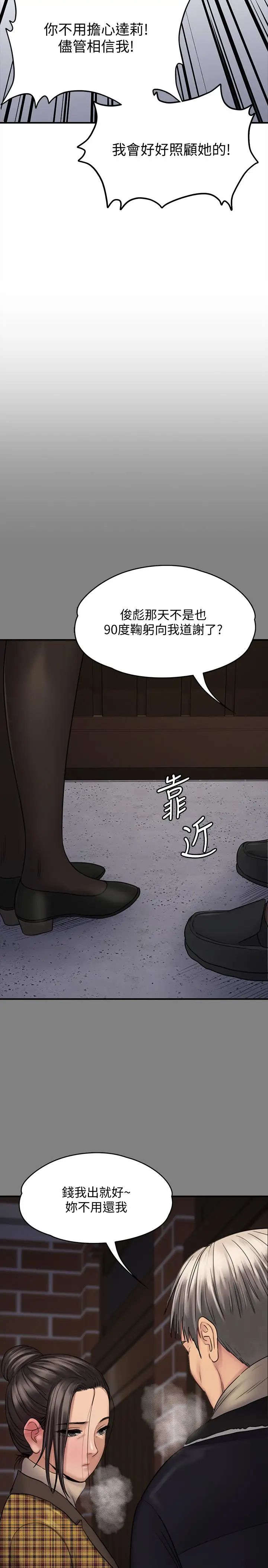 《傀儡》漫画最新章节傀儡-第114话 - 俊彪妈妈的抵抗免费下拉式在线观看章节第【25】张图片