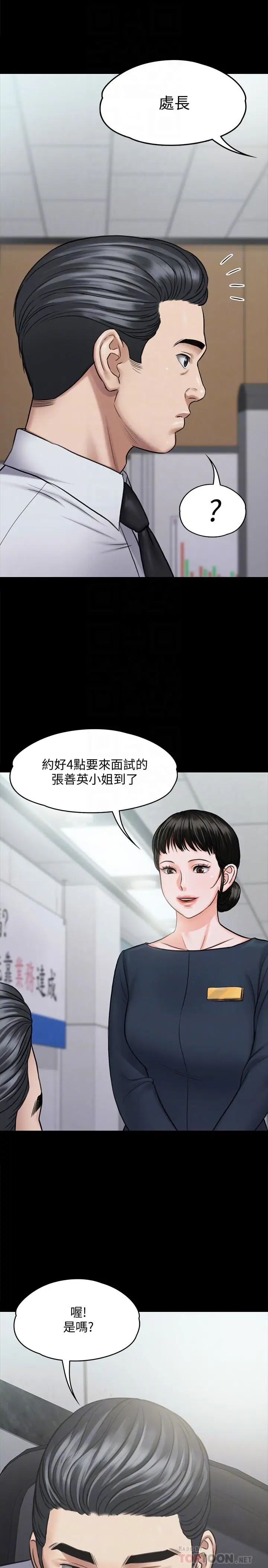 《傀儡》漫画最新章节傀儡-第115话 - 达莉的酥胸免费下拉式在线观看章节第【5】张图片