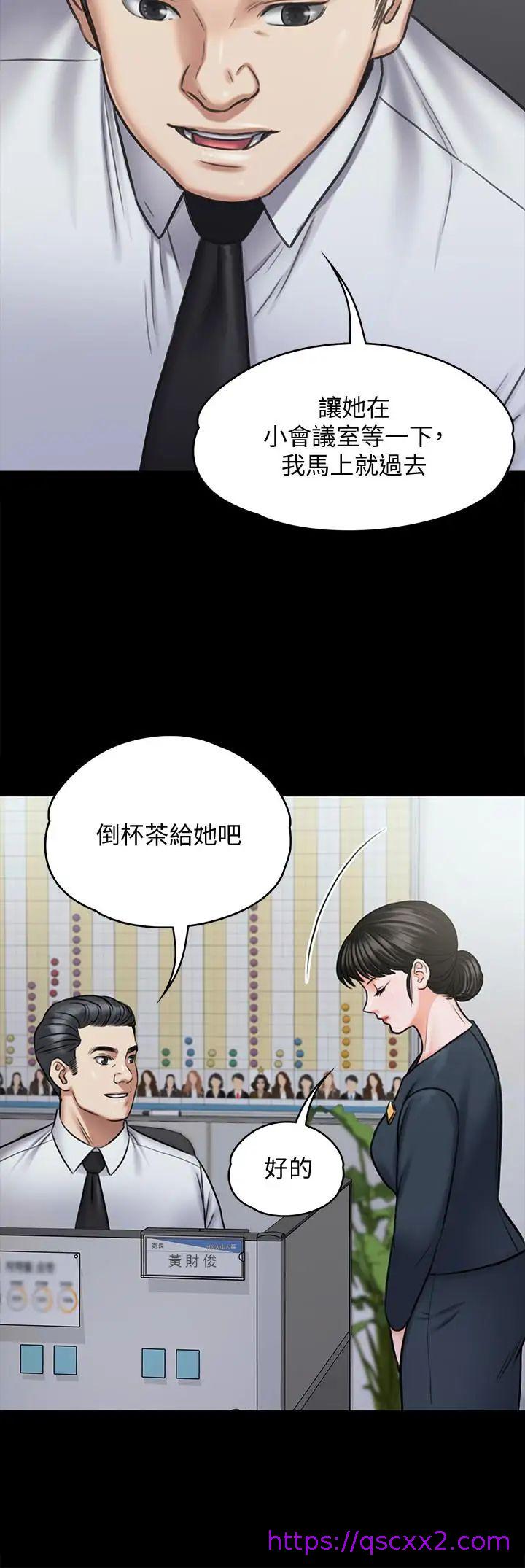 《傀儡》漫画最新章节傀儡-第115话 - 达莉的酥胸免费下拉式在线观看章节第【6】张图片