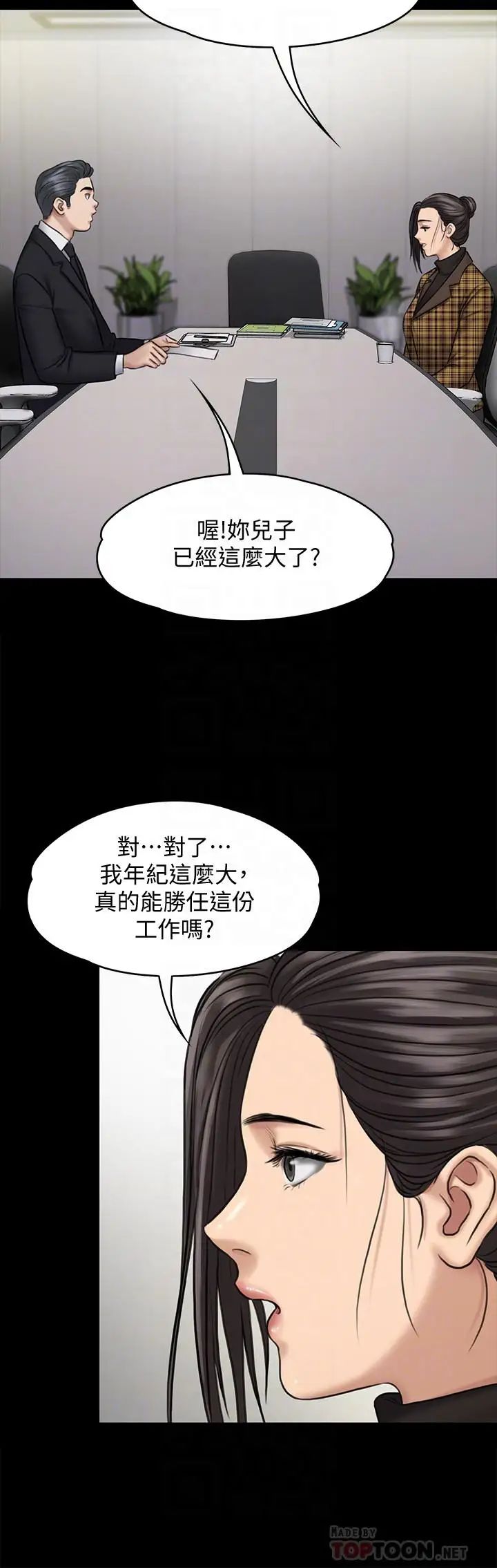 《傀儡》漫画最新章节傀儡-第115话 - 达莉的酥胸免费下拉式在线观看章节第【15】张图片